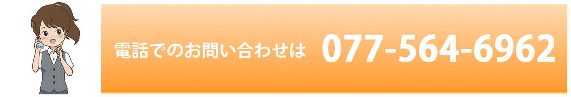 お問い合わせ画像